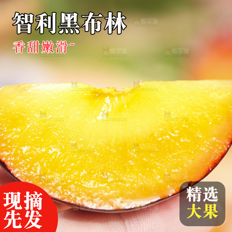 手拿切开的黄肉黑布李
