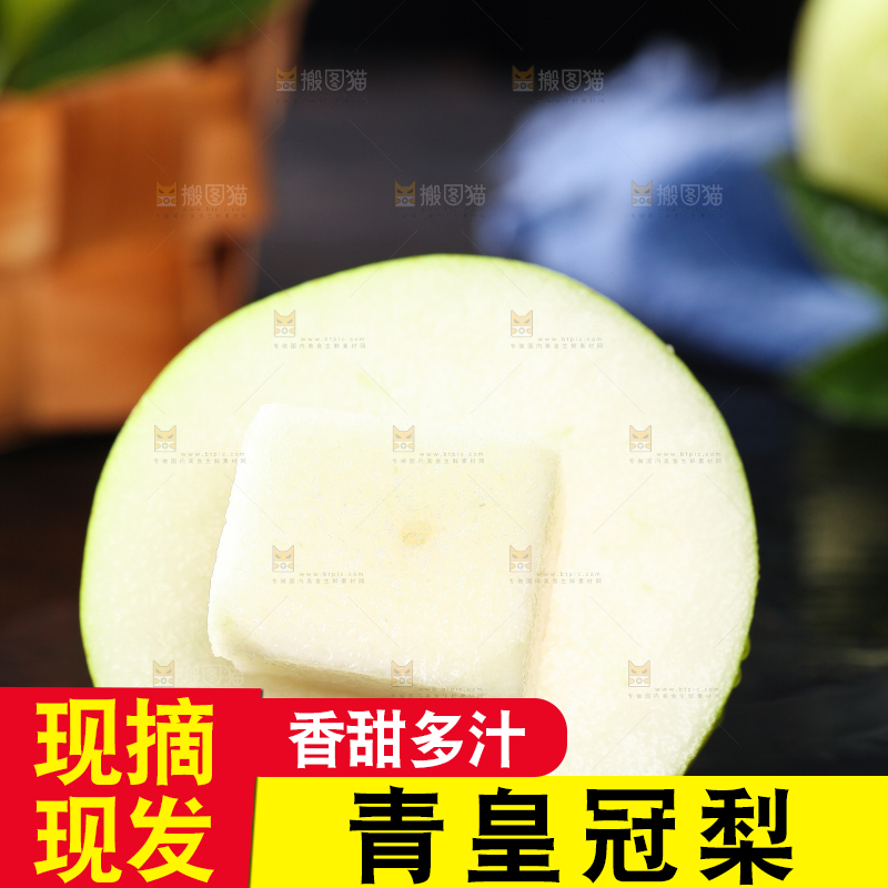 黑底上放着切开的砀山青梨
