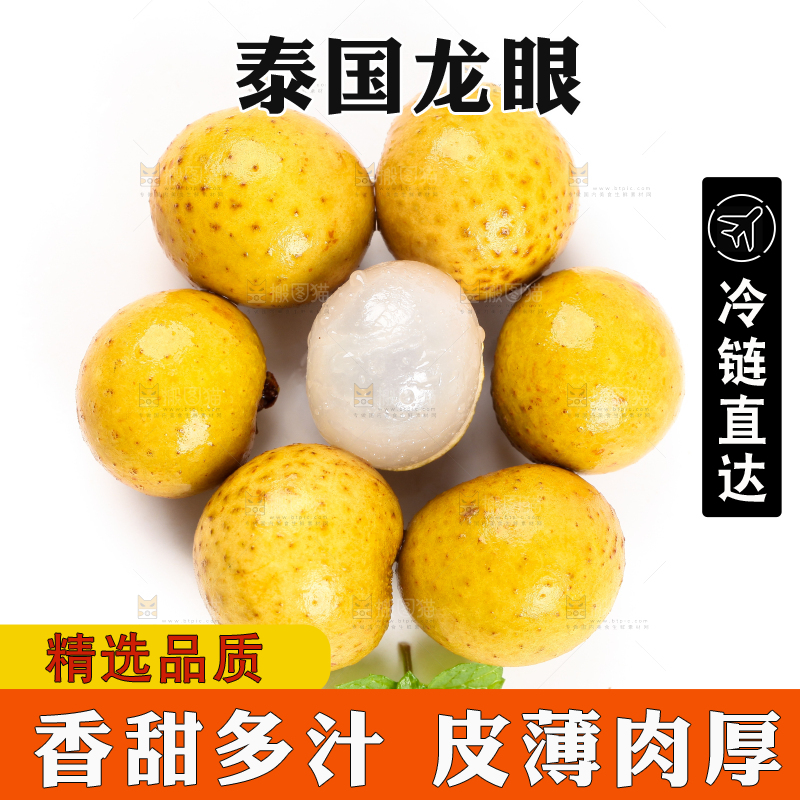 白底上的新鲜龙眼