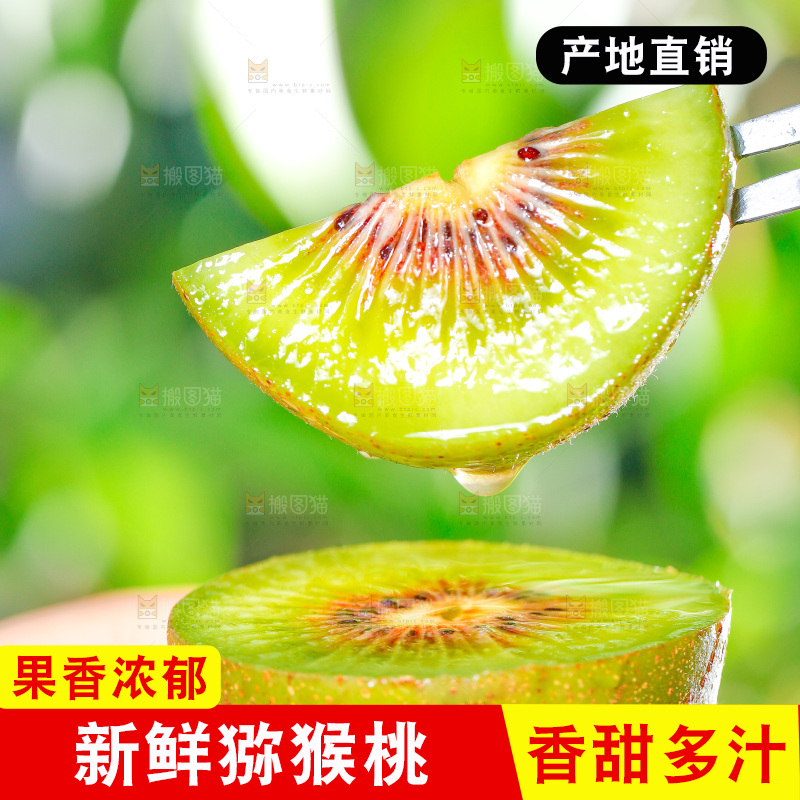 叉子叉着一块猕猴桃