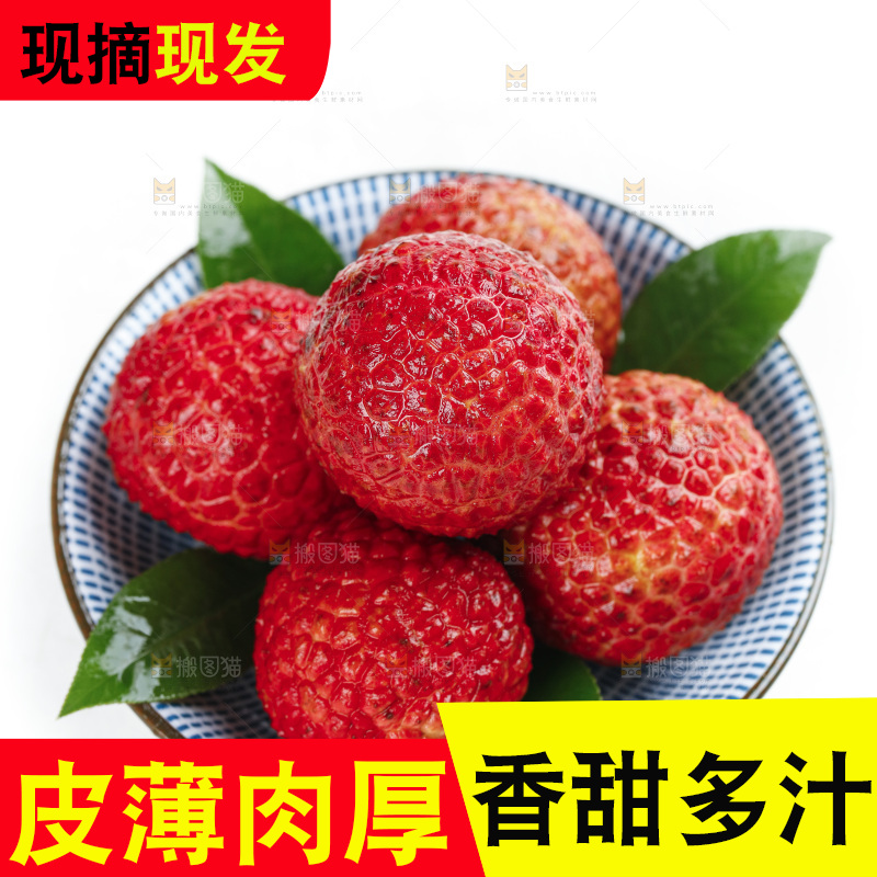白底上放着一碟荔枝