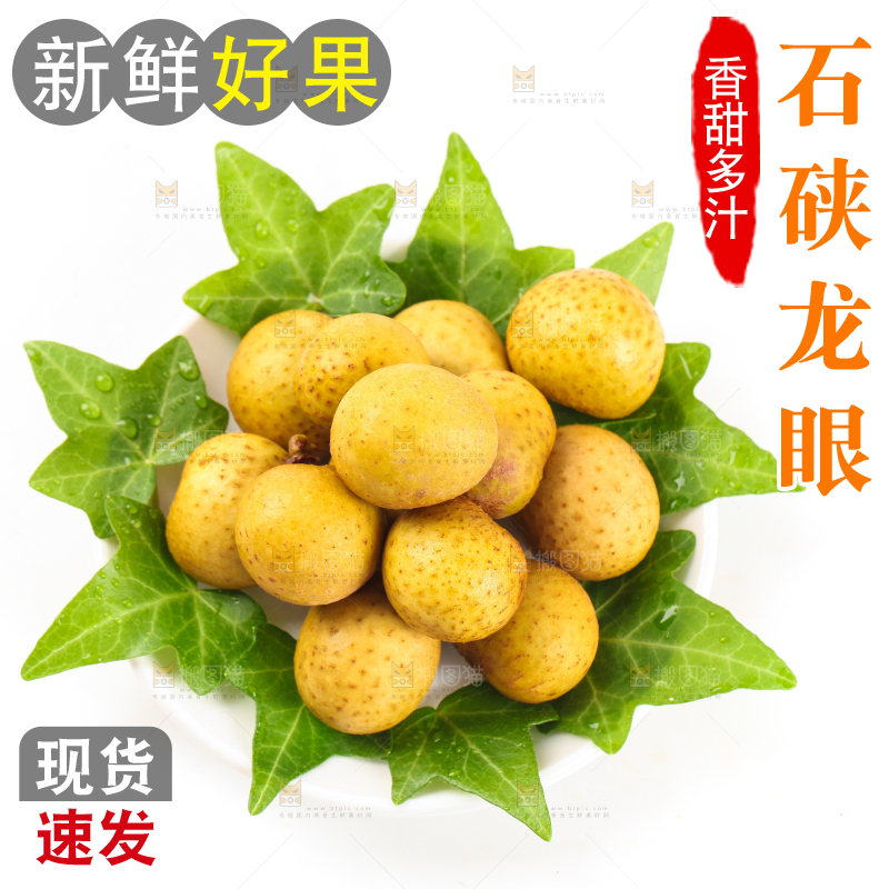 树叶上的新鲜龙眼