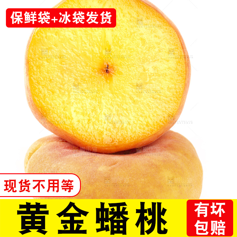 白底上放着切开的黄蟠桃