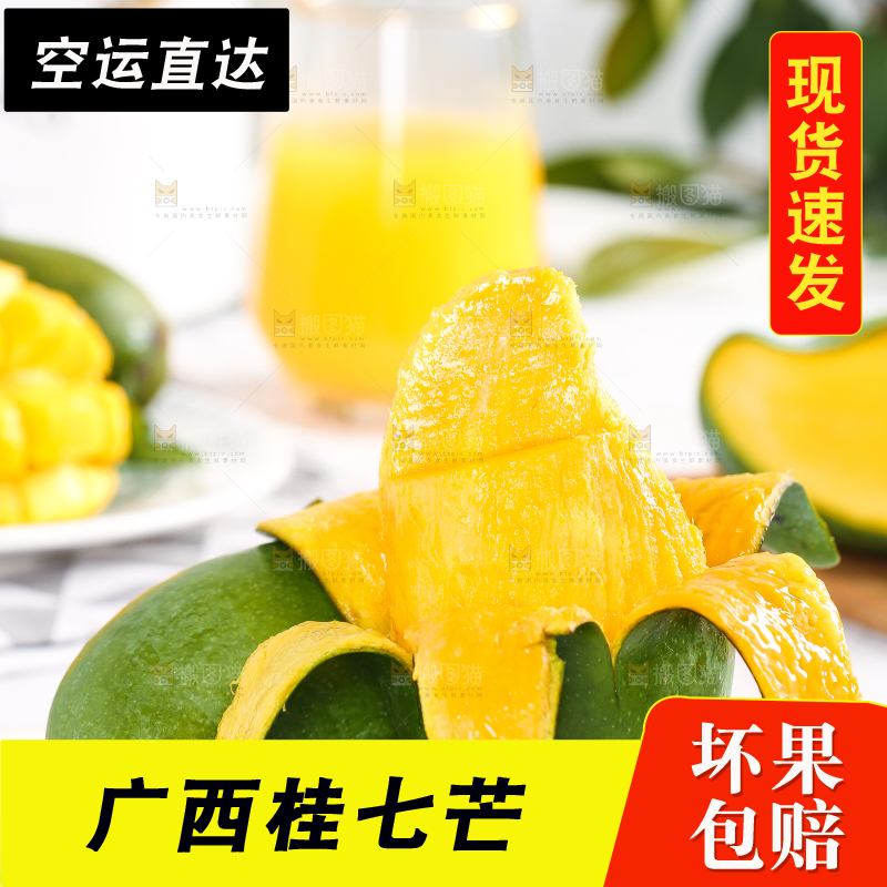 石板上放着剥皮的田东桂七芒