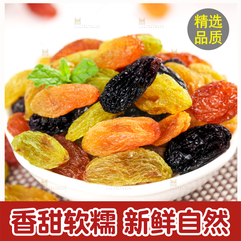 白木板上放着一碟四色葡萄干