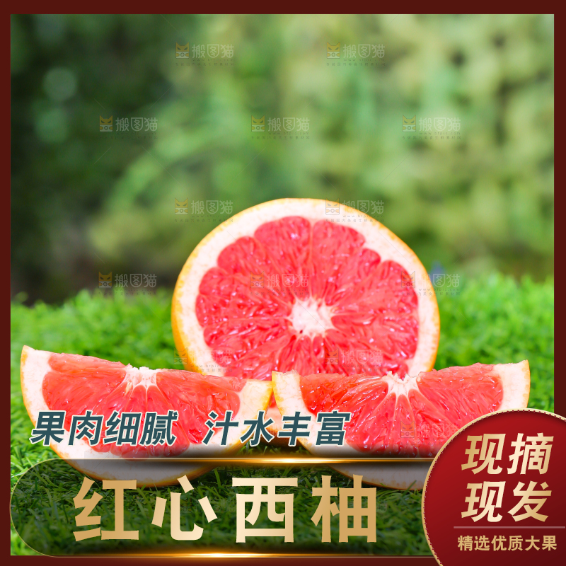 草地上放着切开的红心西柚