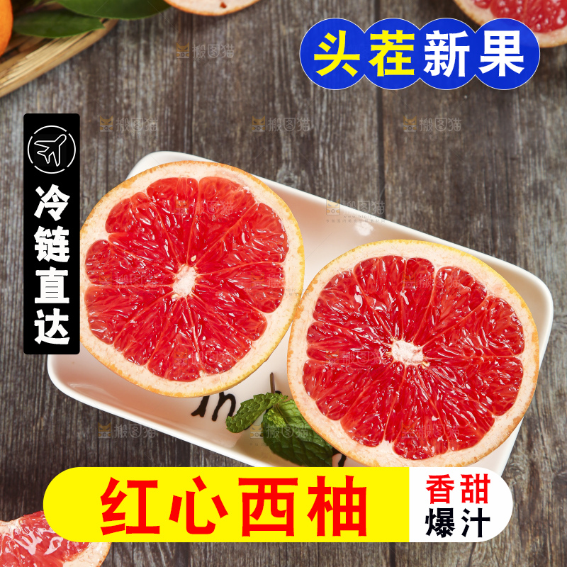 木底上放着一盘切开的红心西柚