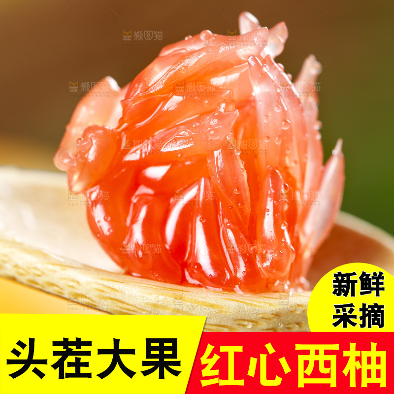 勺子里的红心西柚果肉