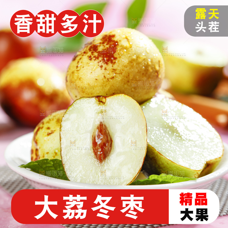 浅底上放着一碗大荔冬枣