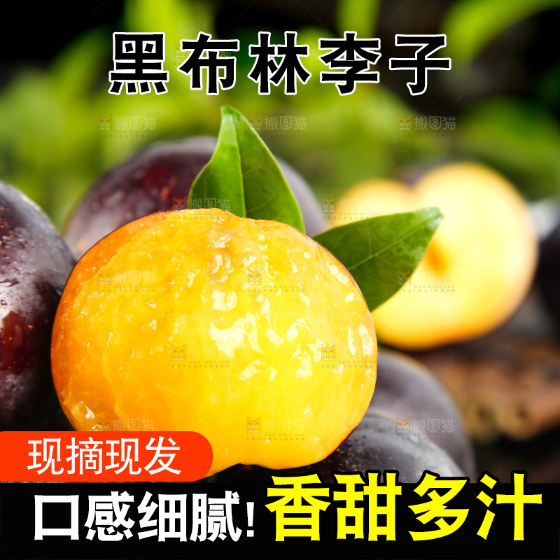 黑玻璃上放着一盘削皮的黑布李