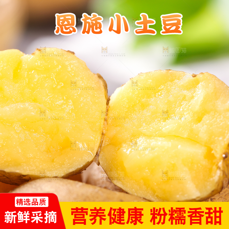 木底上的掰开的云南黄心小土豆