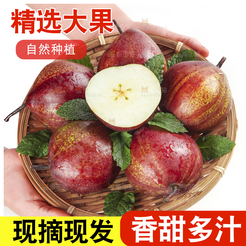 手拿一盘彩虹梨