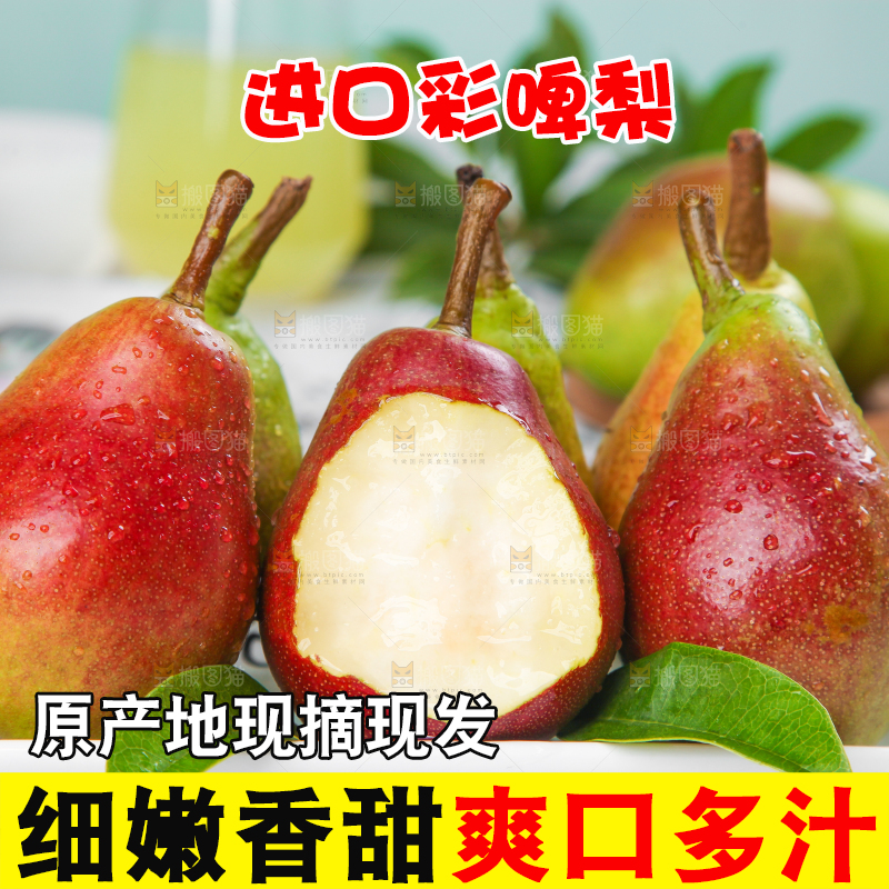 石板上放着一盘太婆梨