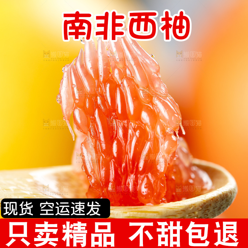 勺子里的红心西柚果肉
