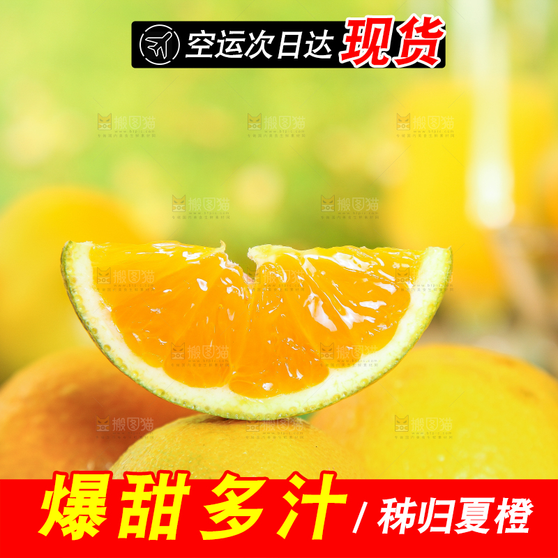 黑盘子里着夏橙