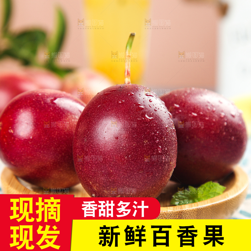 盘子里放着红皮百香果