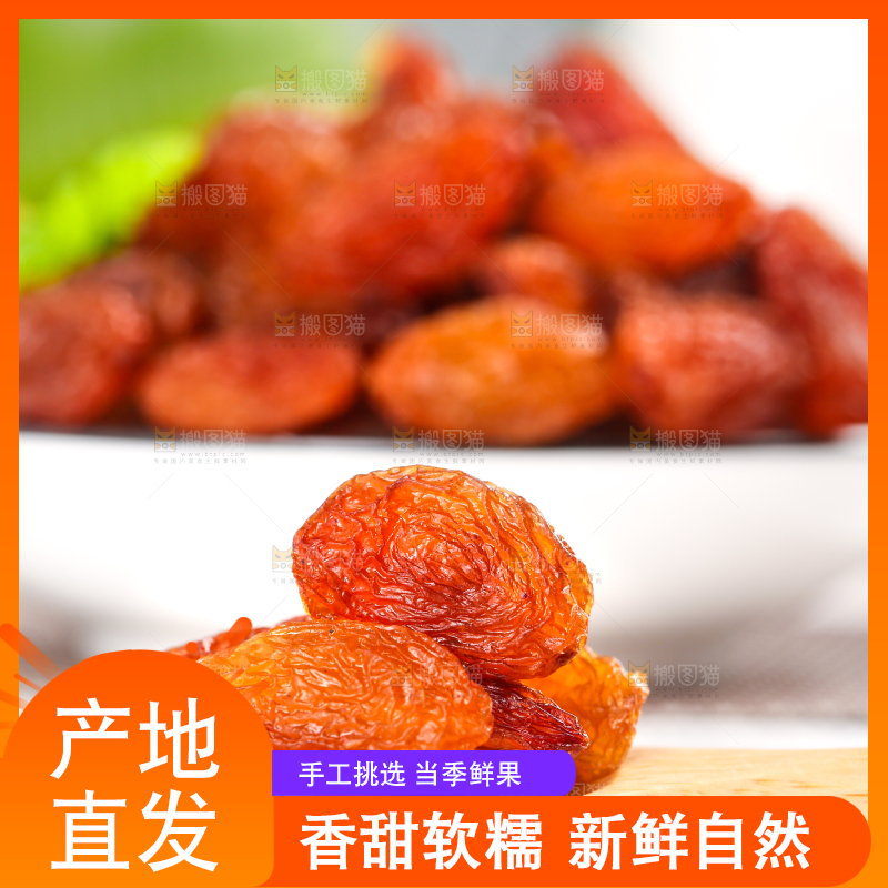 浅底上勺子里的玫瑰红葡萄干
