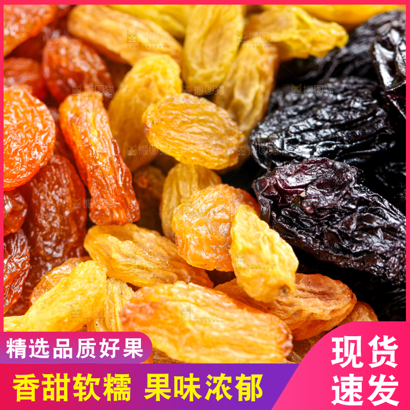 蓝底上放着一碟三色新疆葡萄干