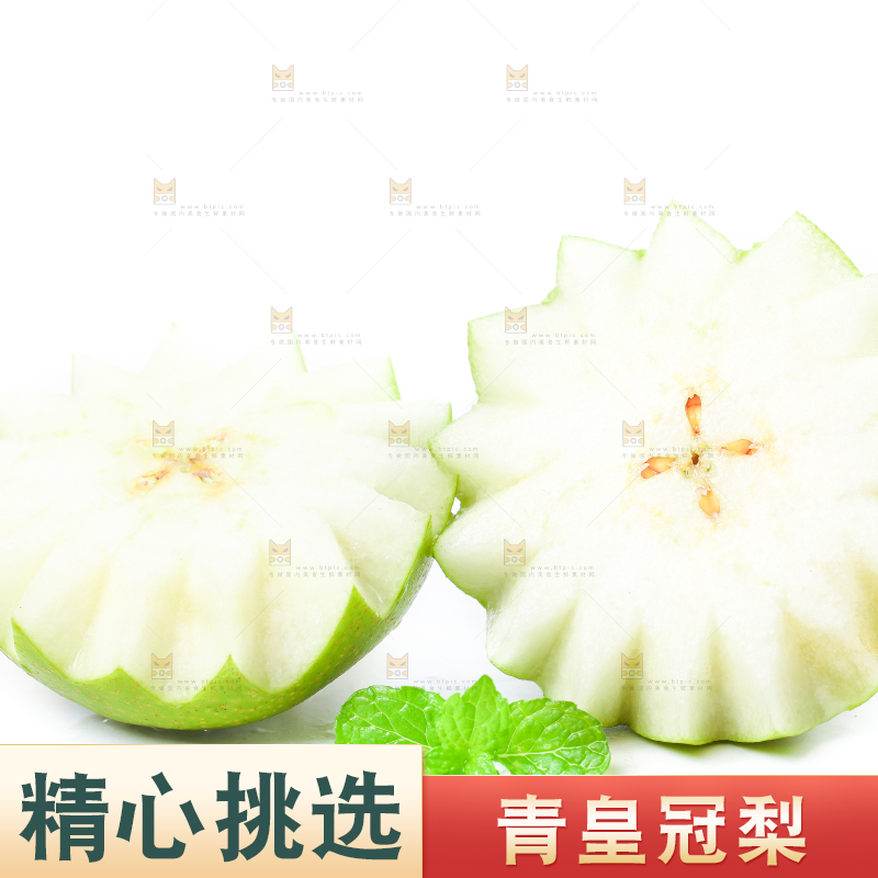 切开的砀山青皮皇冠梨放在白底上
