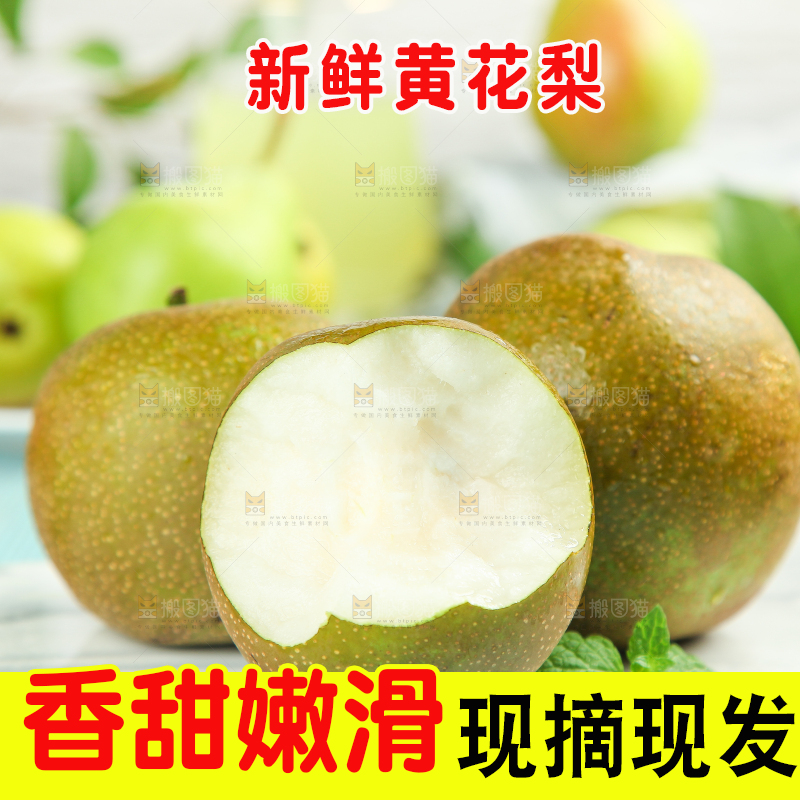浅底上放着黄花梨