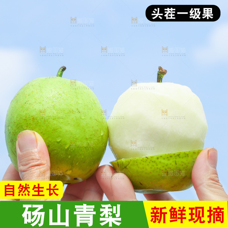 手里拿着削皮的皇冠苹果梨