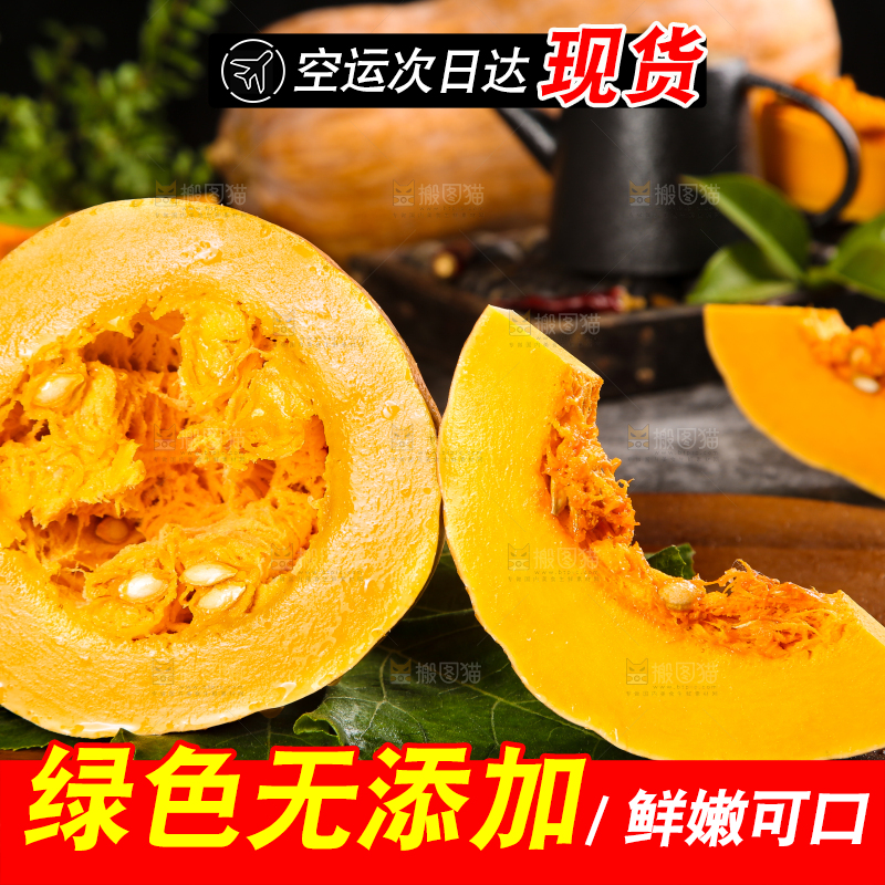 木底上放着切开的板栗老南瓜