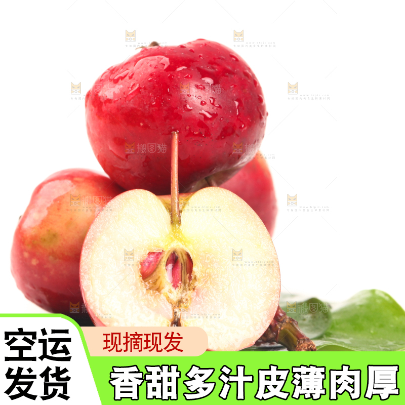 白底上切开的海棠果
