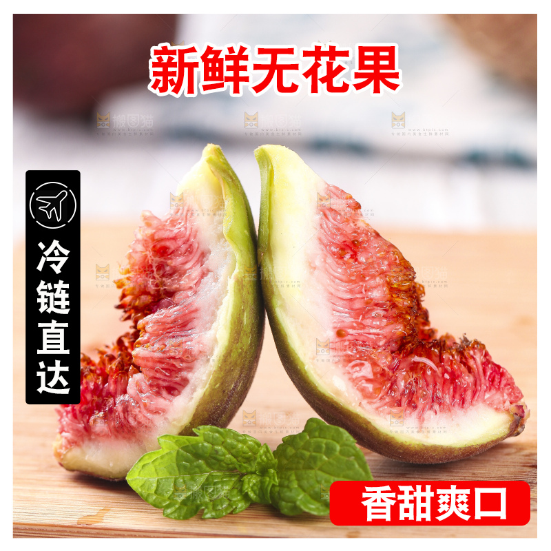 切开的无花果放在木底上
