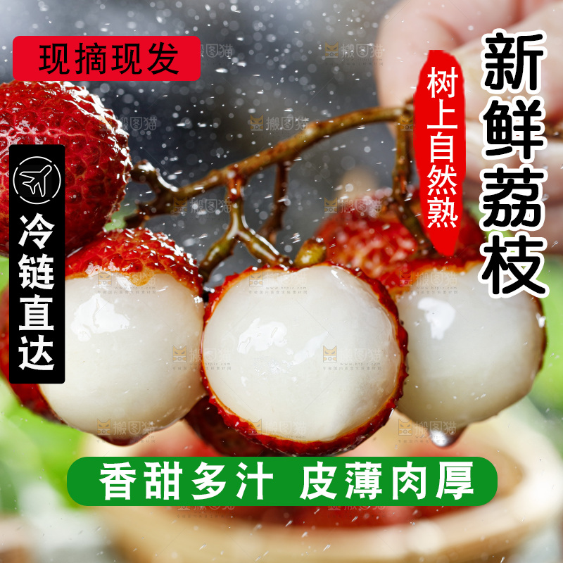 手拿剥皮的荔枝