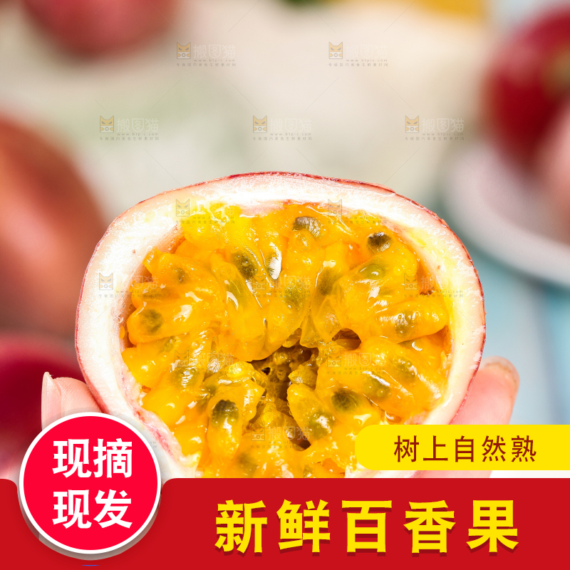 手拿切开的红皮百香果