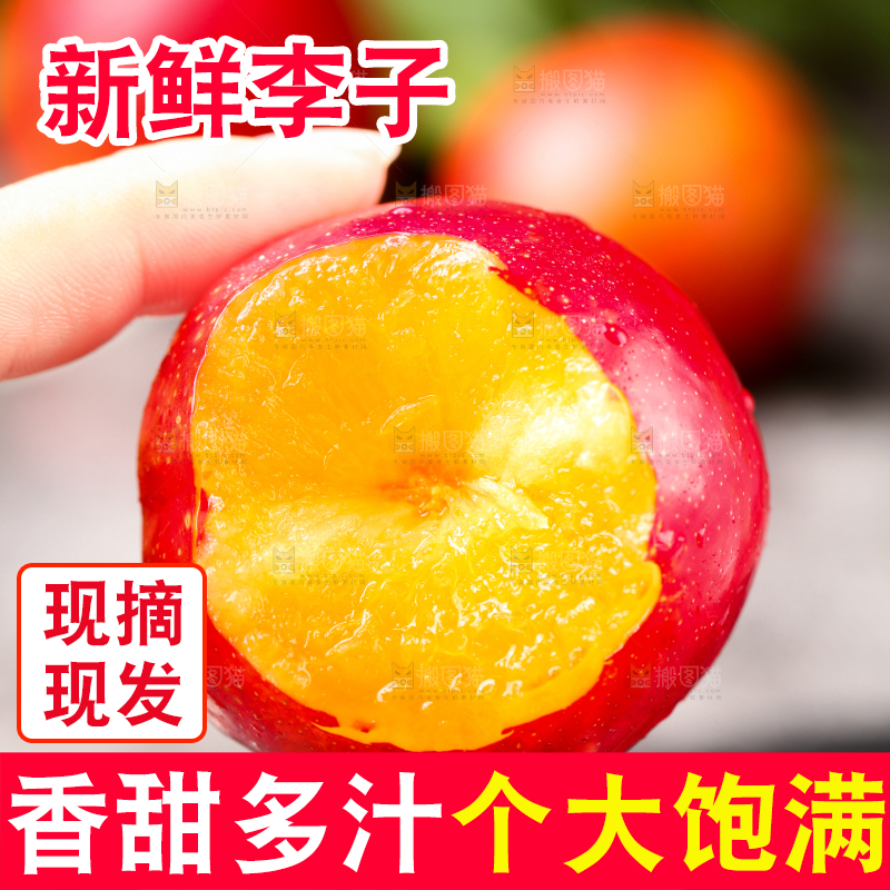 手拿咬开的红宝石李子