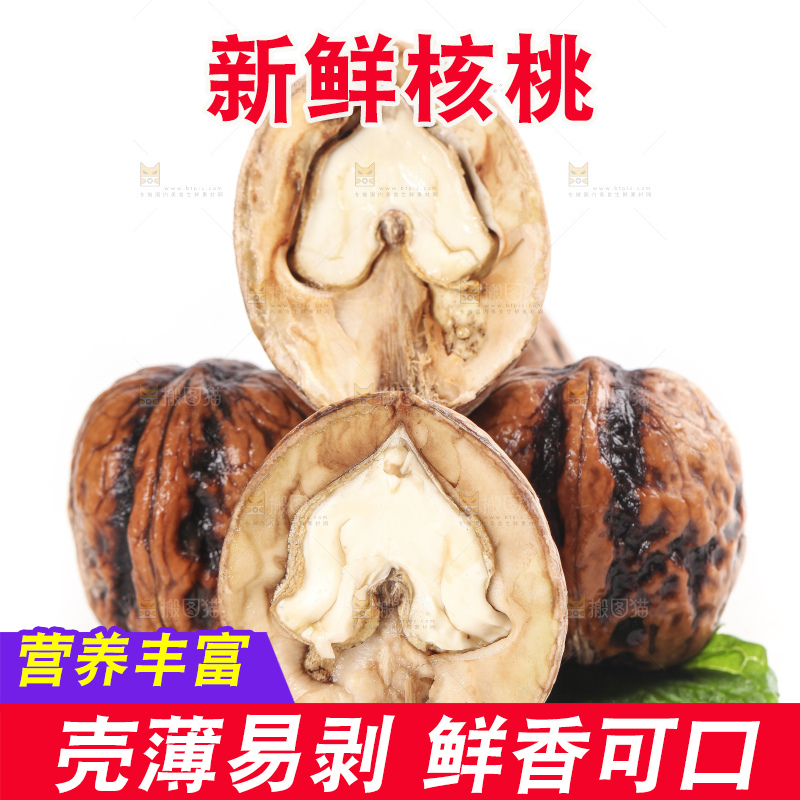 白底上放着切开的新鲜去皮湿核桃