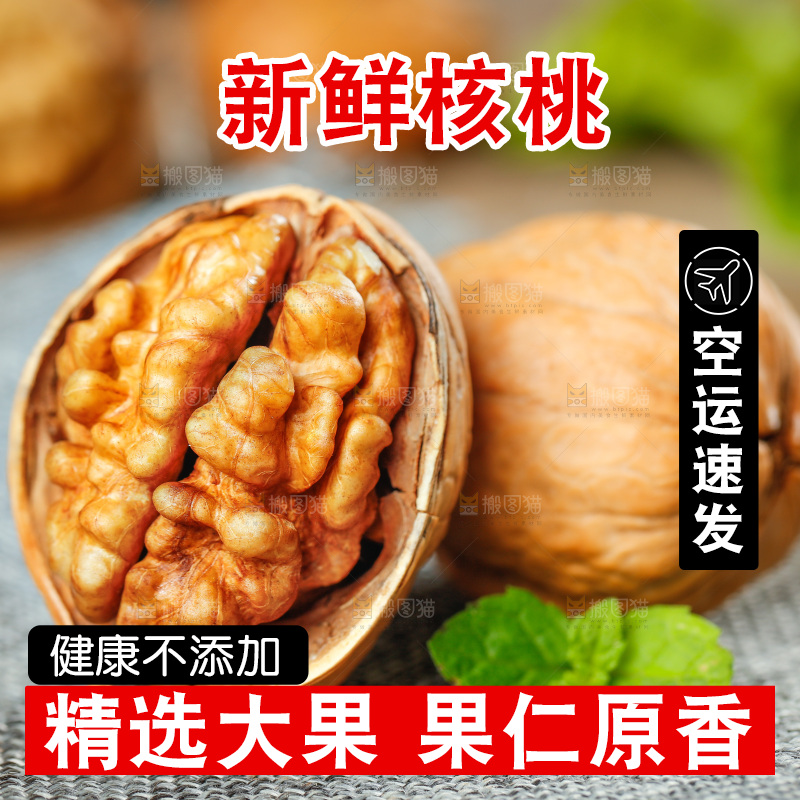 麻布底上的纸皮核桃