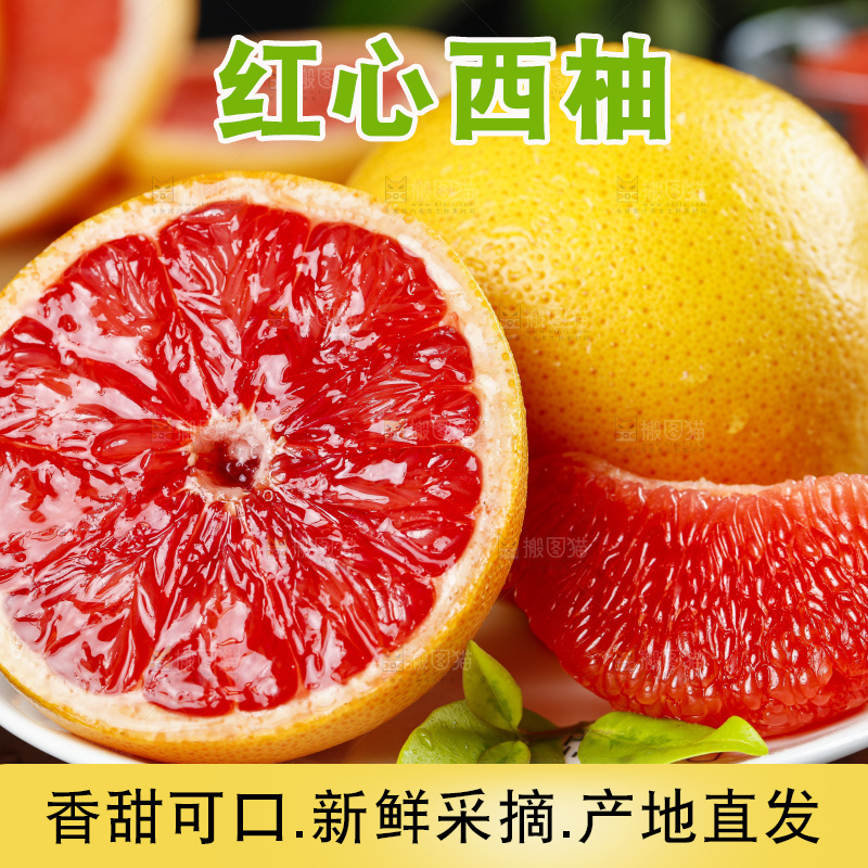 深底上放着一盘切开的红心西柚