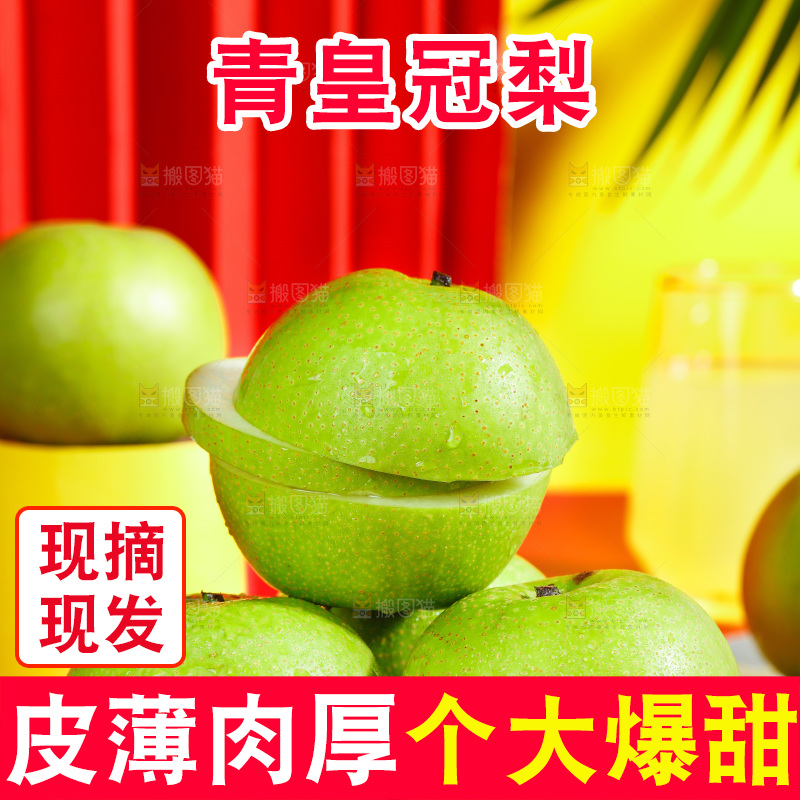 盘子里放着切开的青皮皇冠梨