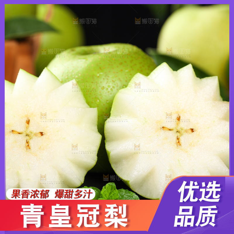 切开的翠冠梨放在黑石板上