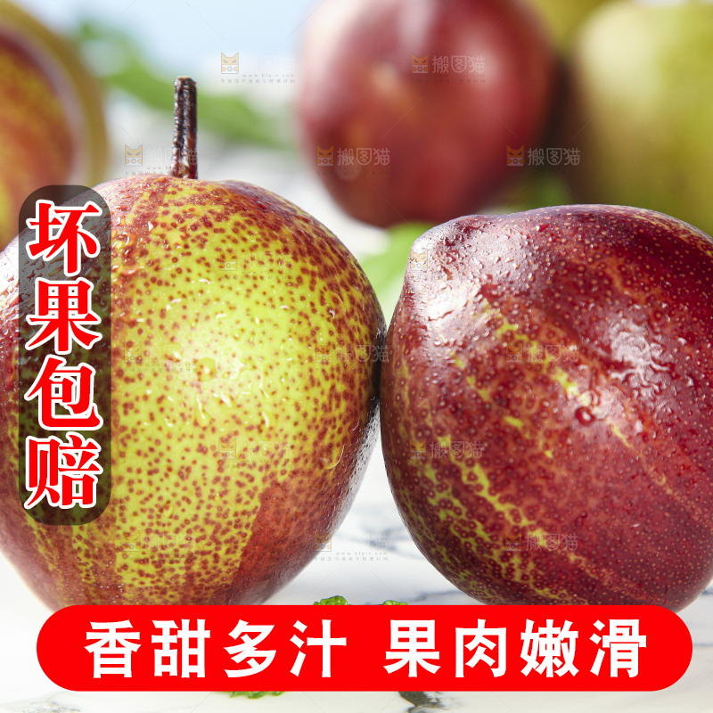 盘子里的彩虹梨
