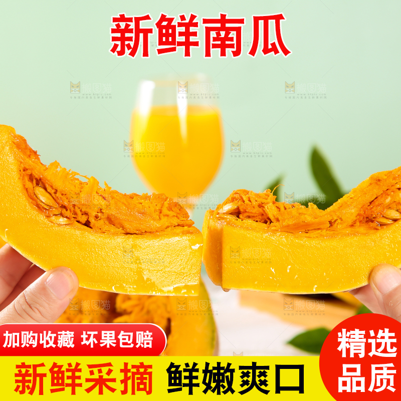 手拿切开的老南瓜