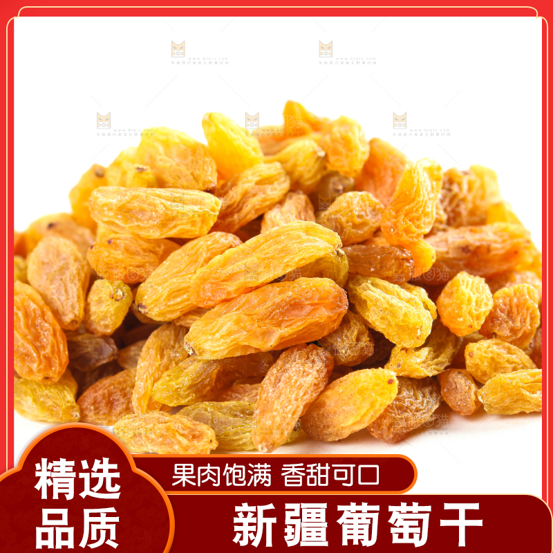 白底上的树上黄葡萄干
