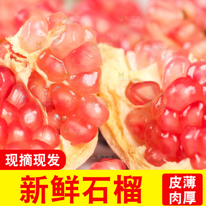 盘子里掰开的石榴