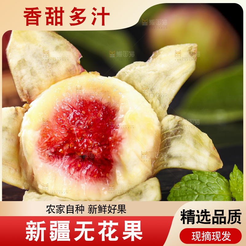 木底上放着剥皮的无花果