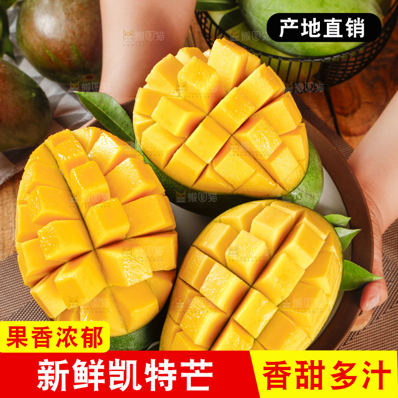 木底上手拿着的攀枝花凯特芒果肉