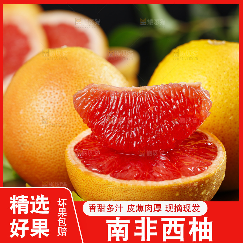木底上放着剥皮的红心西柚果肉