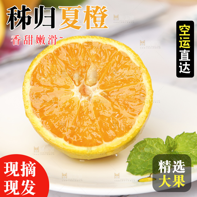 石板上放着一盘秭归夏橙