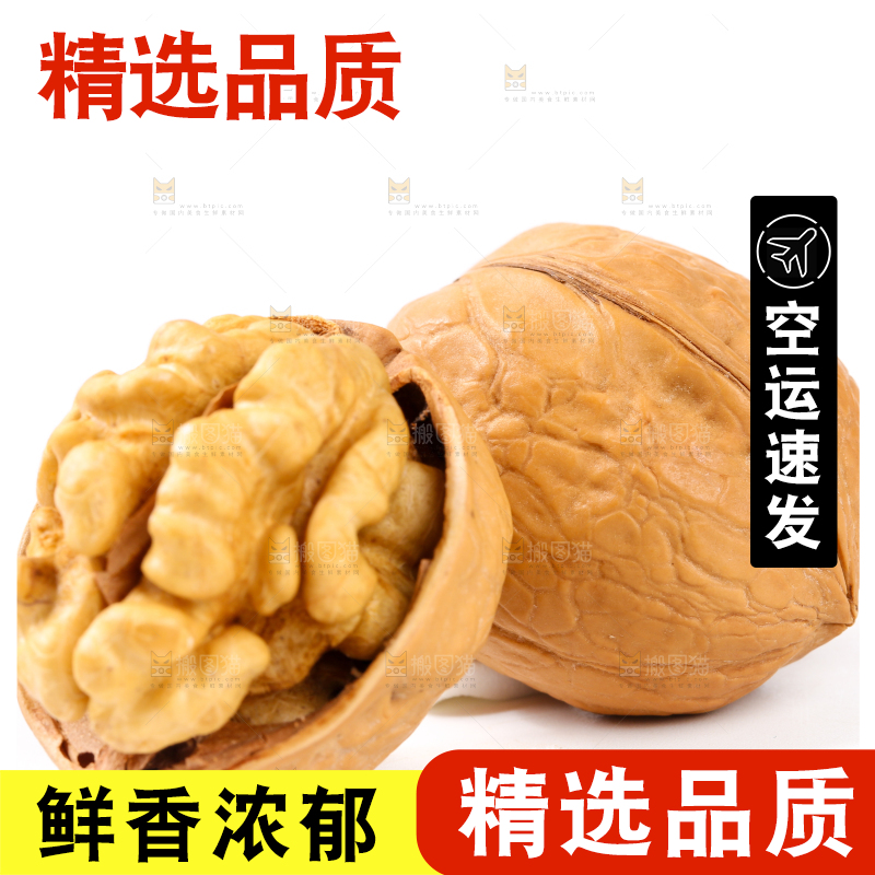 白底上放着剥皮的核桃