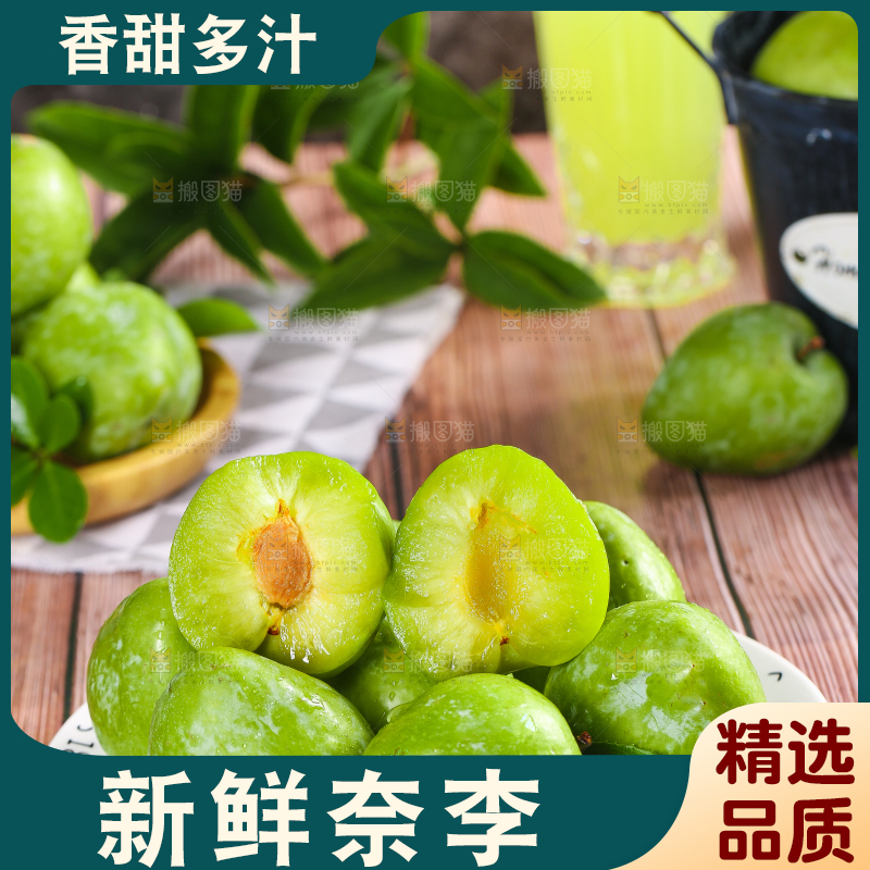 木板上放着一盘青奈李