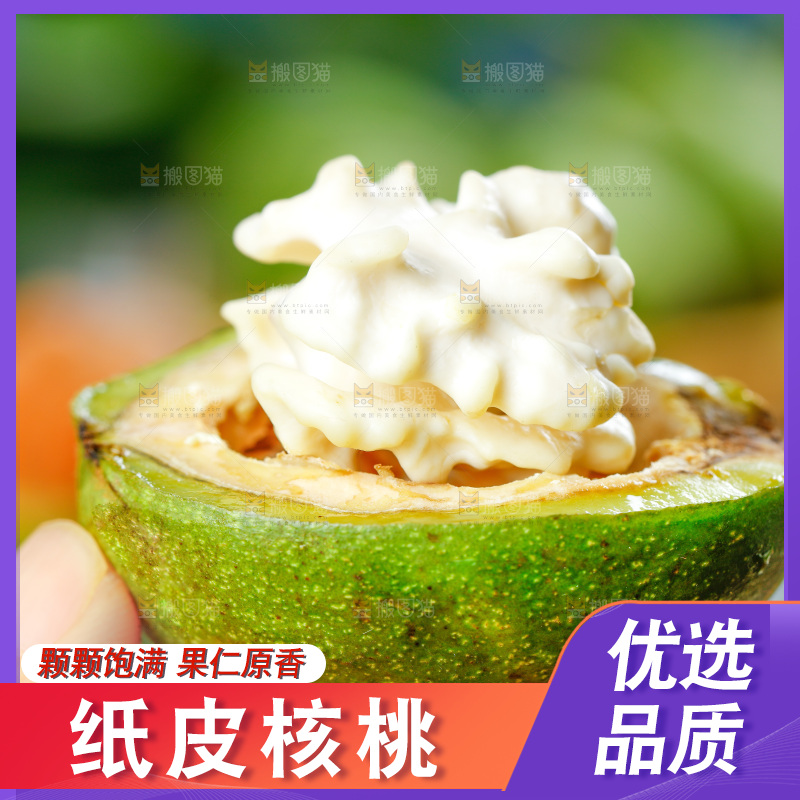 手拿新鲜核桃果仁