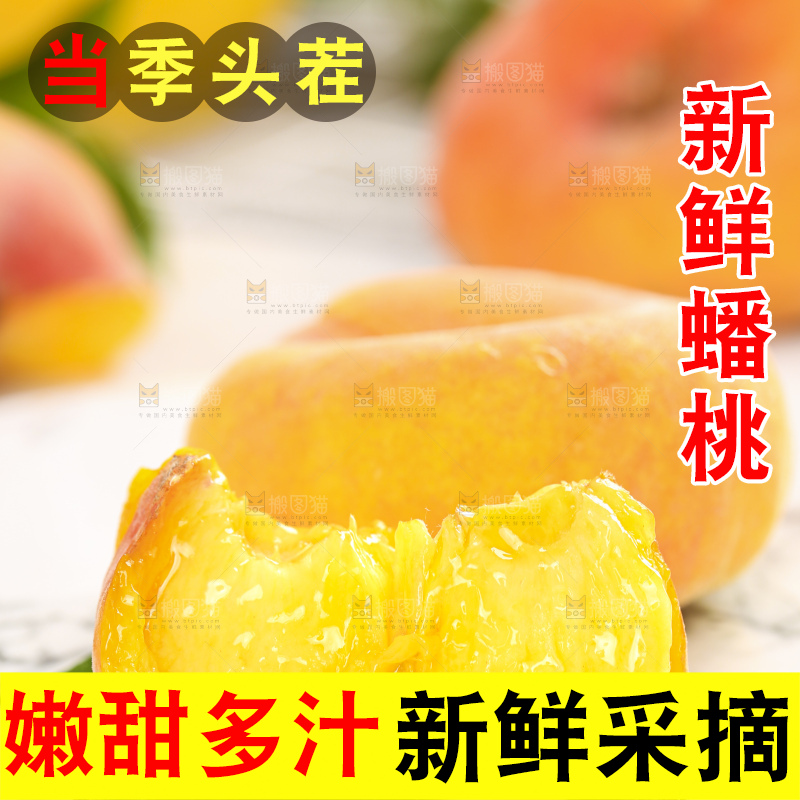 白木底上放着掰开的黄蟠桃