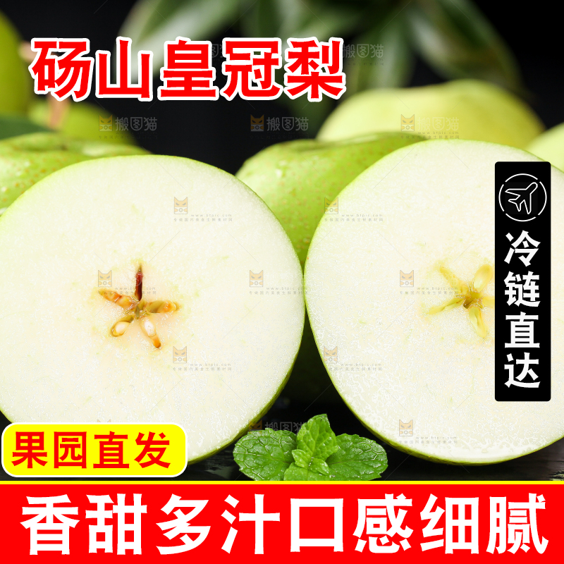 切开的翠冠梨放在黑石板上