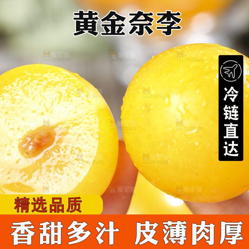 手拿切开的黄金奈李